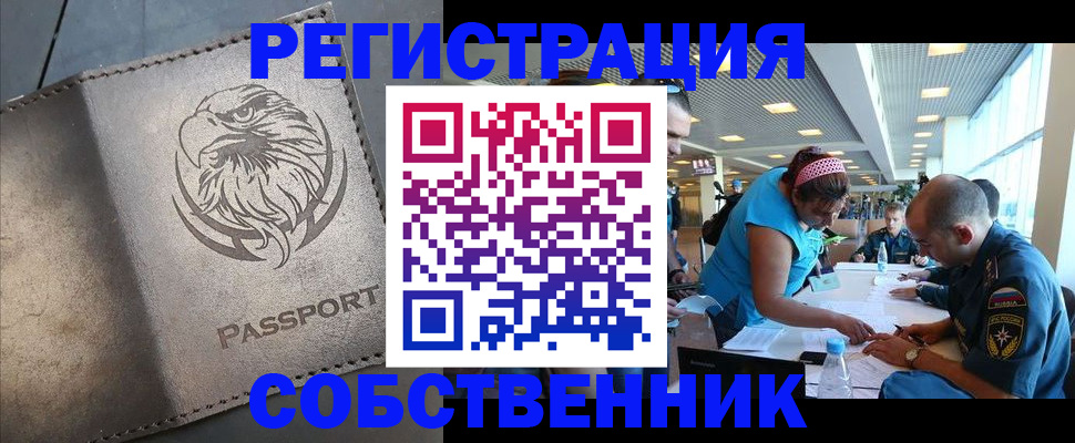 где прописаться в Клинцах