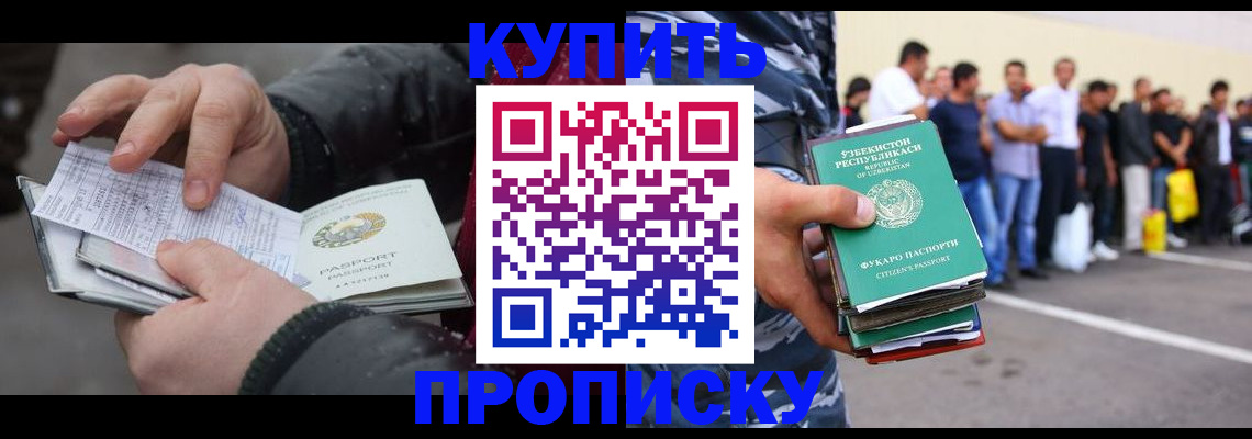 временная регистрация адрес в Клинцах