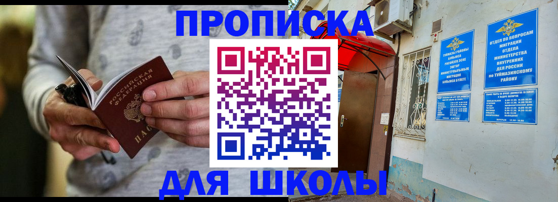 временная регистрация для всех в Клинцах