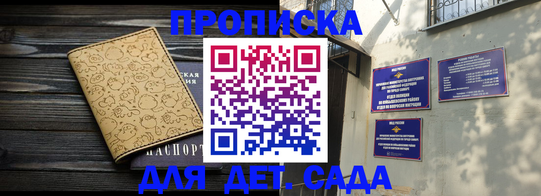 временная регистрация для школы в Клинцах